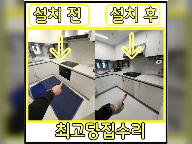 오븐장식세기설치 추천 업체
