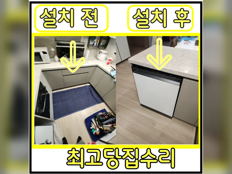 오븐장식세기설치 현장