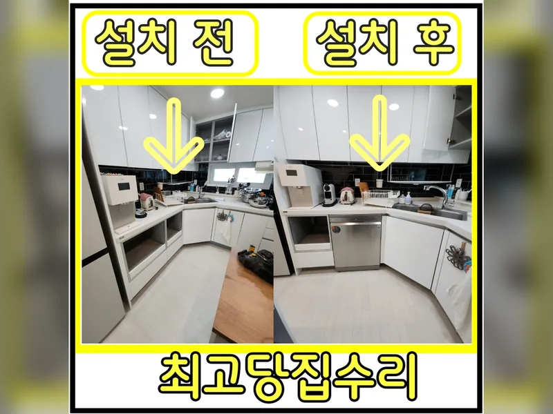 주방하부장식세기설치 업체