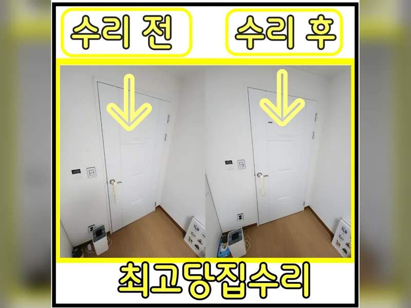 방문뻑뻑함수리 전문 업체
