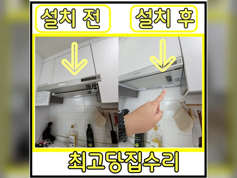 인덕션용자동소화장치설치 현장