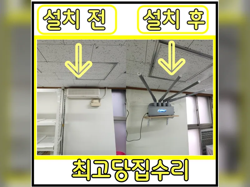 점보가습기설치 전문업체