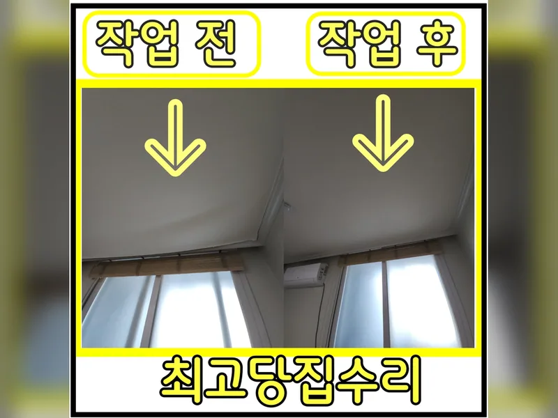 전세집벽지부분보수 잘하는 곳