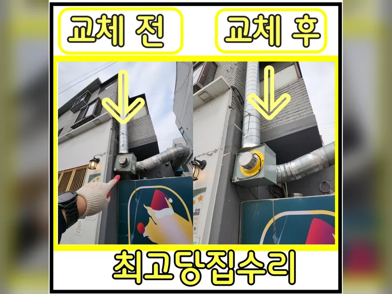 안양주방덕트모터교체 추천 업체