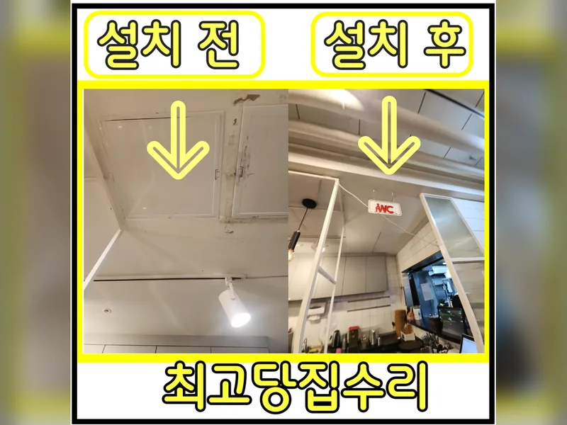 천장에어컨점검용점검구 설치 현장