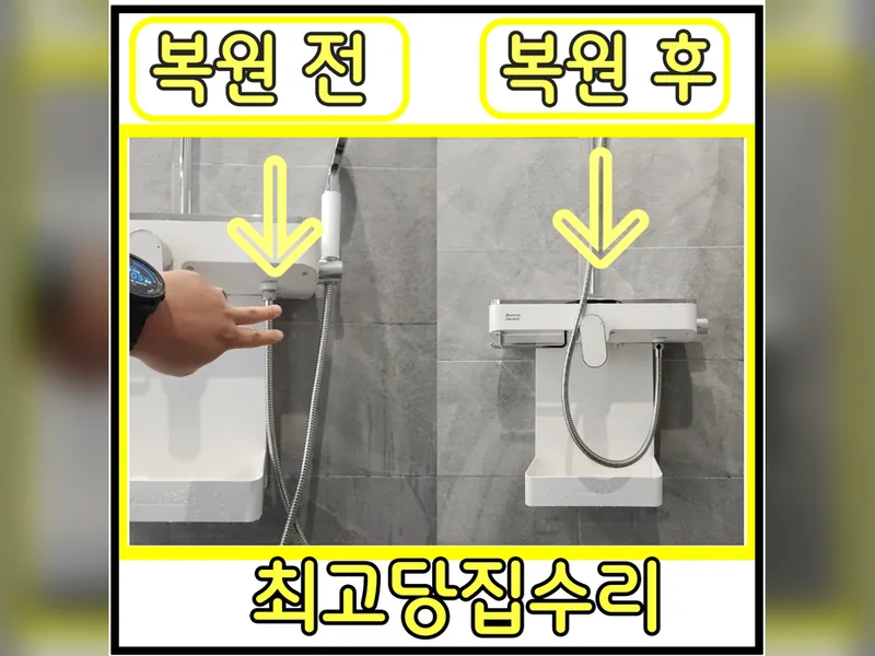 타일구멍복원 전문 업체