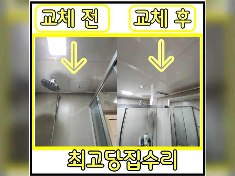 HIMPEL환풍기고장 교체설치 업체